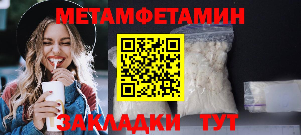АМФЕТАМИН Premium  АМФЕТАМИН  Тимашёвск  Вход с VPN 