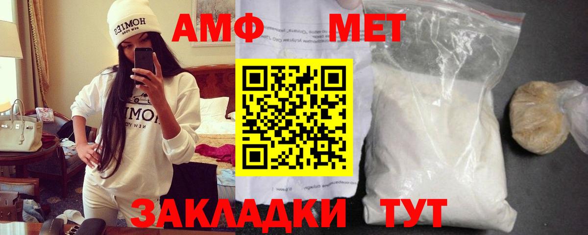 Амфетамин VHQ Тимашёвск
