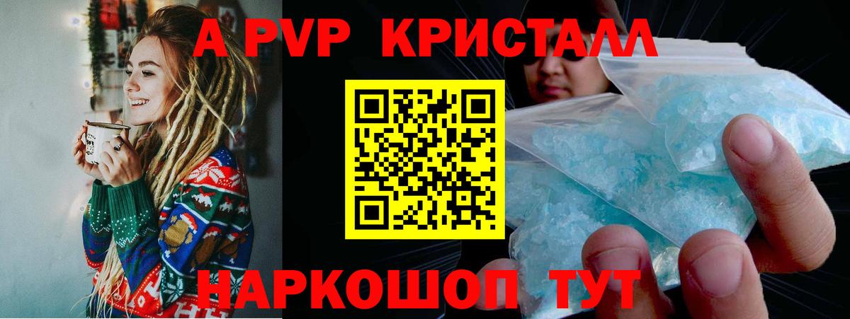 Alpha PVP мука Тимашёвск