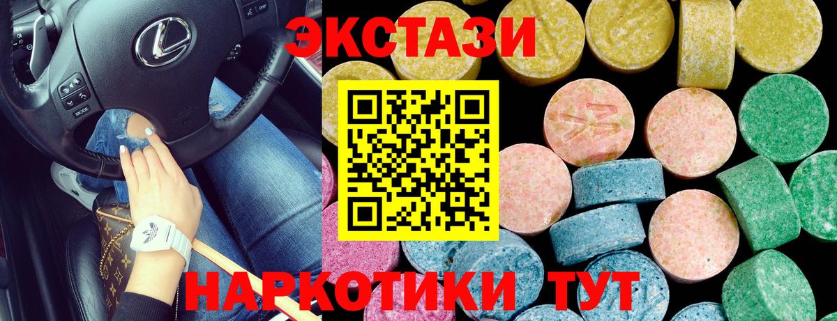 ЭКСТАЗИ DUBAI  как найти   Тимашёвск  Вход с VPN 
