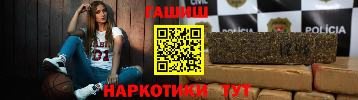 Тимашёвск  Гашиш Изолятор  Вход с VPN  ГАШ hashish 