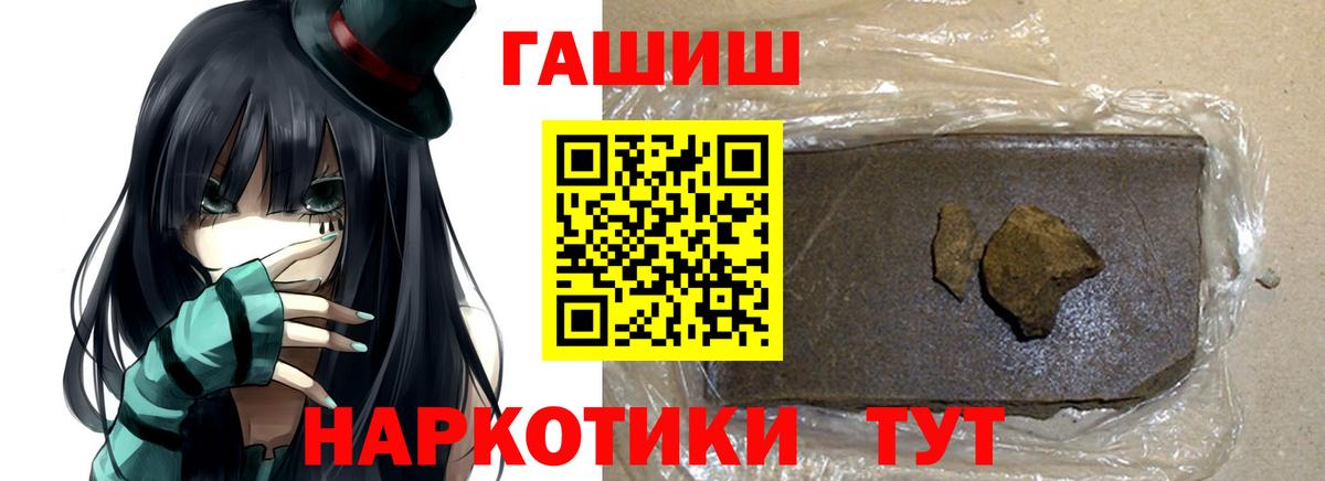 ГАШИШ хэш Тимашёвск
