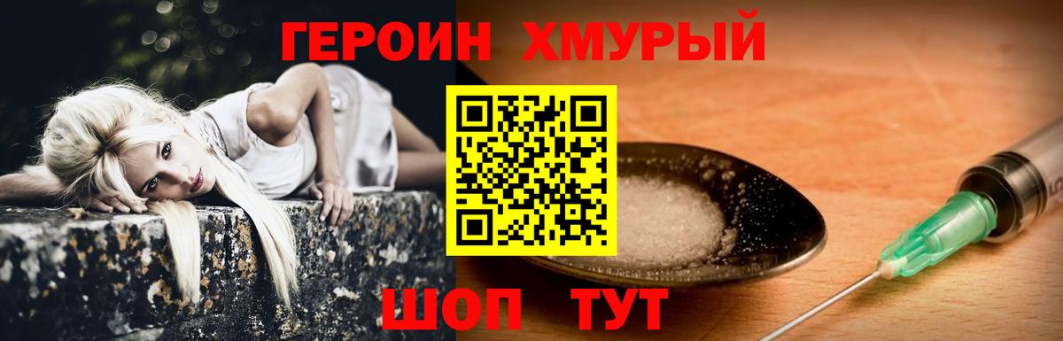 Героин Афган  ГЕРОИН  Тимашёвск  Вход с VPN 