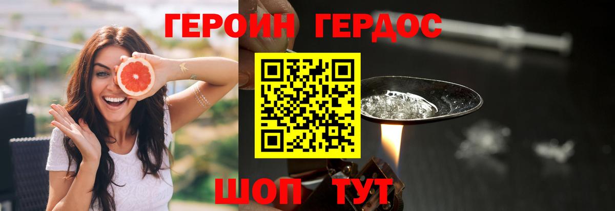 Героин Афган Тимашёвск