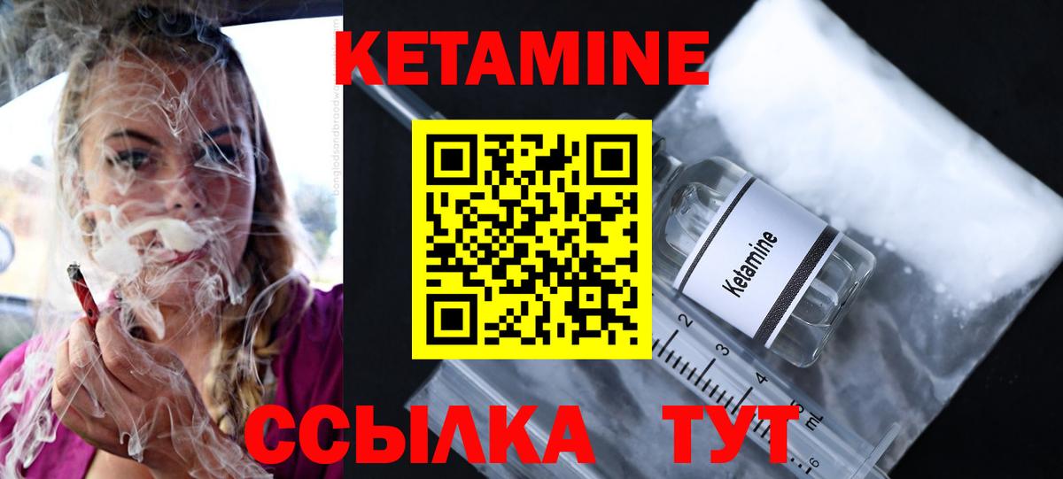 Кетамин VHQ Тимашёвск