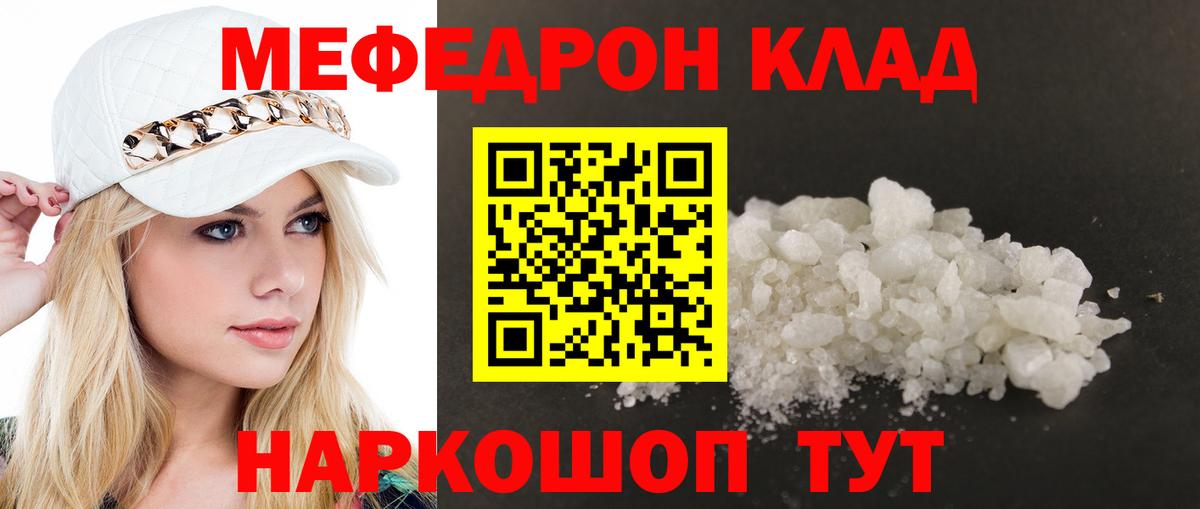 МЕФ  Тимашёвск