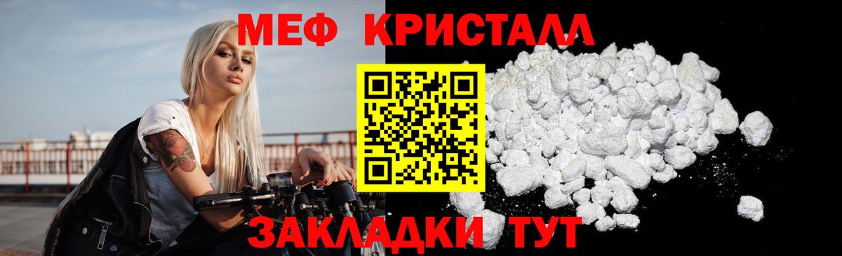 Тимашёвск  Мефедрон  Вход с VPN  Мефедрон  МЯУ-МЯУ мука  Меф мука 