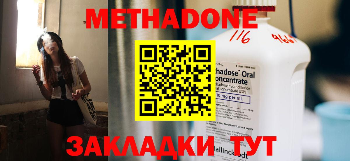 МЕТАДОН кристалл  Вход с VPN  hydra рабочий сайт  площадка какой сайт  МЕТАДОН мёд  Тимашёвск 