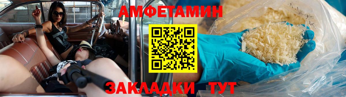 Метамфетамин мет Тимашёвск