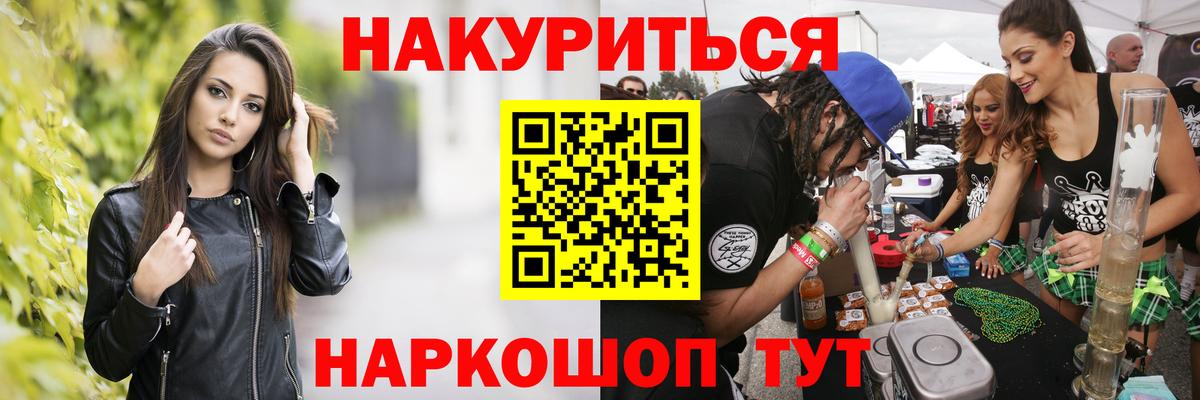 Тимашёвск  Каннабис гибрид  Конопля Bruce Banner  Шишки марихуана OG Kush  Вход с VPN 